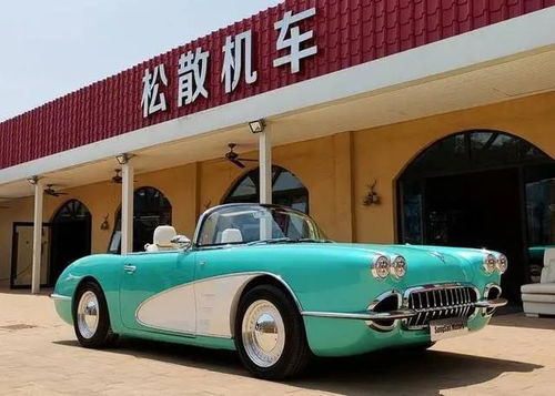 复古设计引领新风潮 松散SS Summer以28.8万元开启个性化旧车销售新篇章