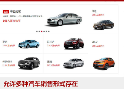 《汽车销售管理办法》明日实施，二手车销售迎来新变化